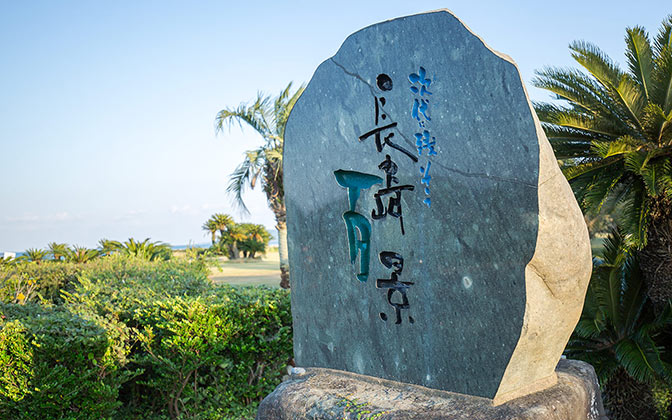石碑